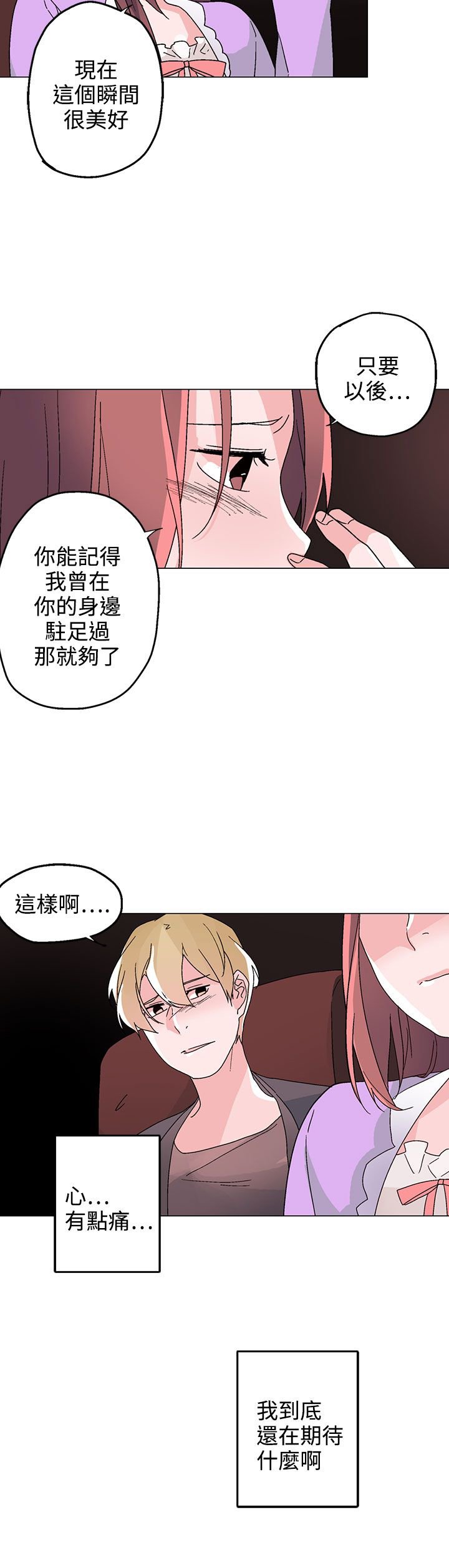 第30章：心有所想