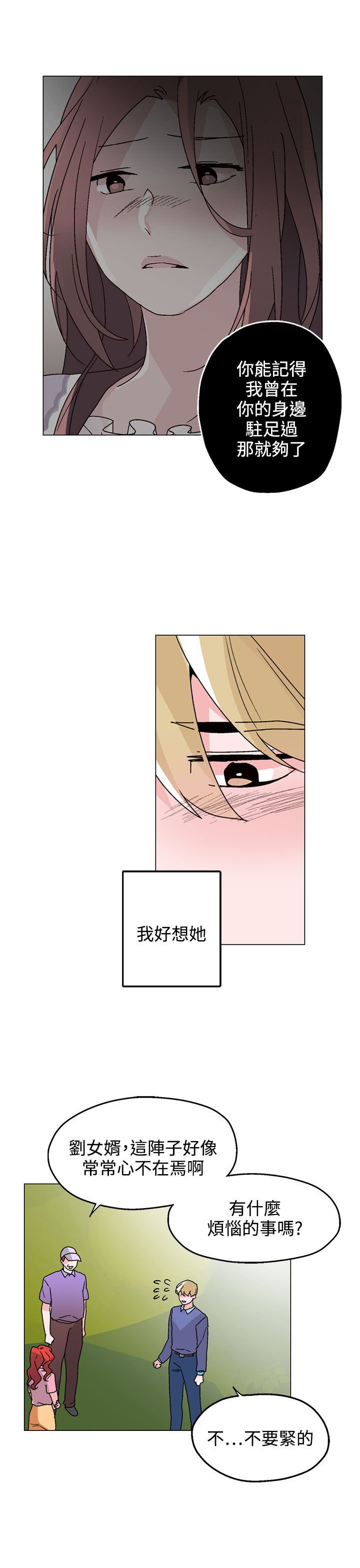 第30章：心有所想