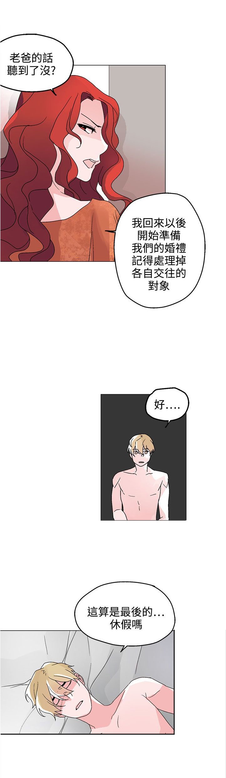 第30章：心有所想