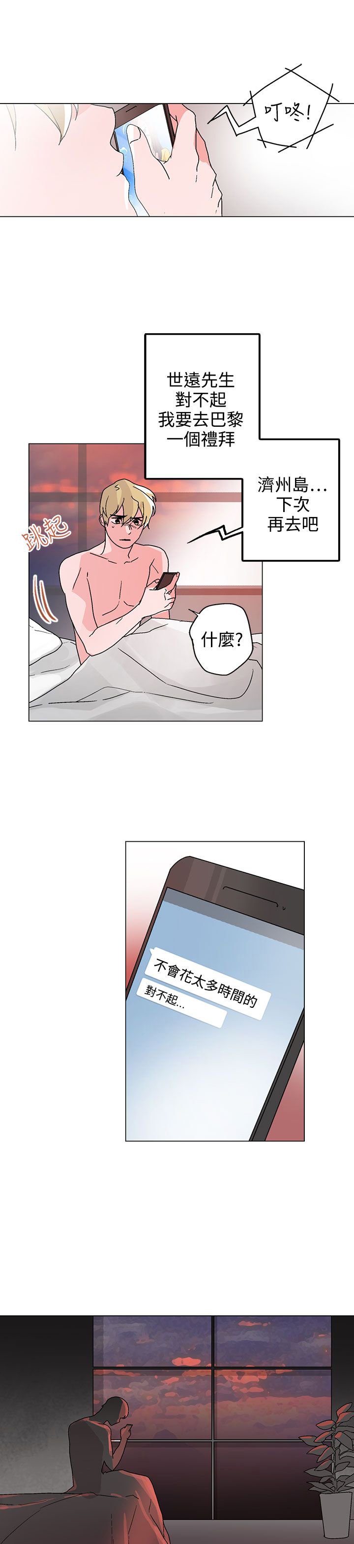 第30章：心有所想
