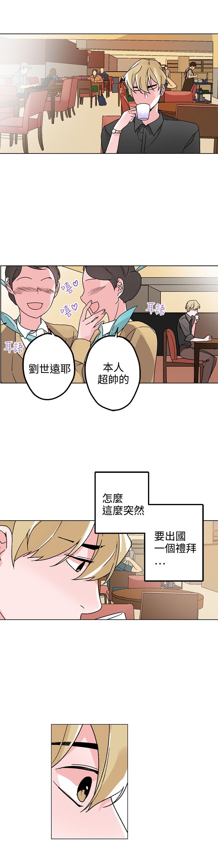第31章：祸不单行