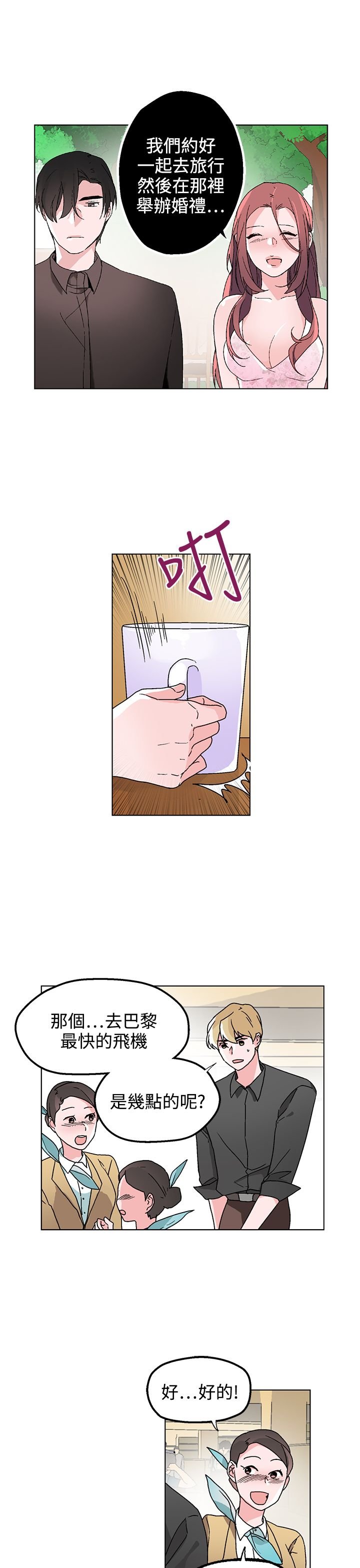 第31章：祸不单行