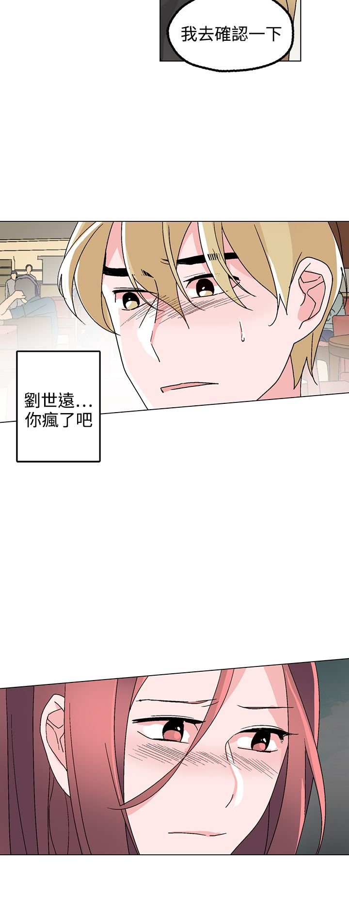 第31章：祸不单行