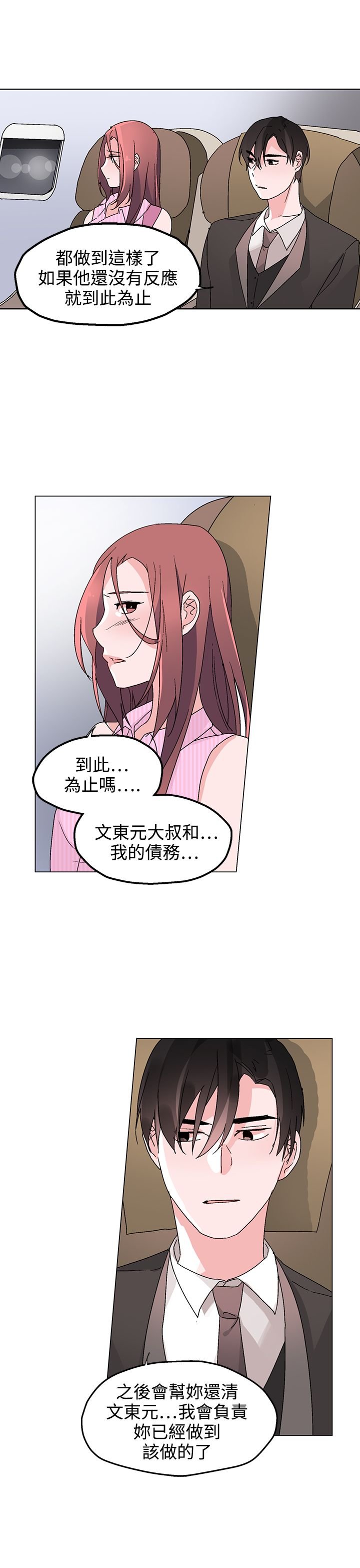 第31章：祸不单行