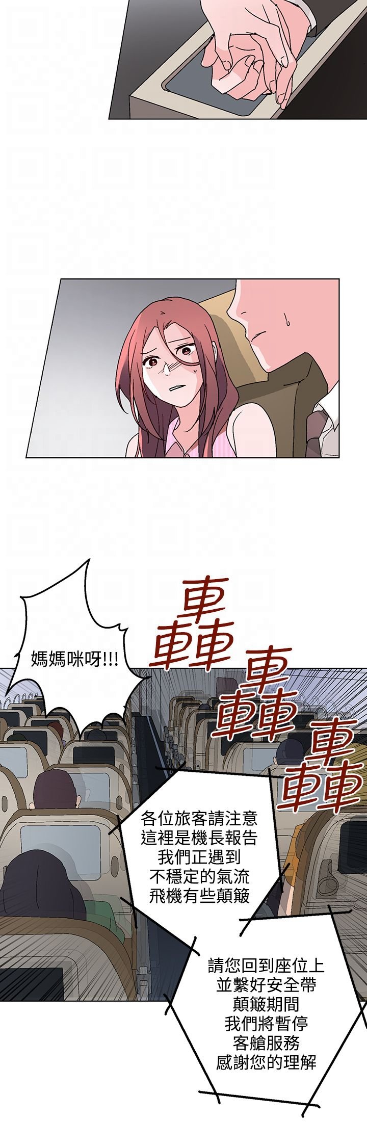 第31章：祸不单行