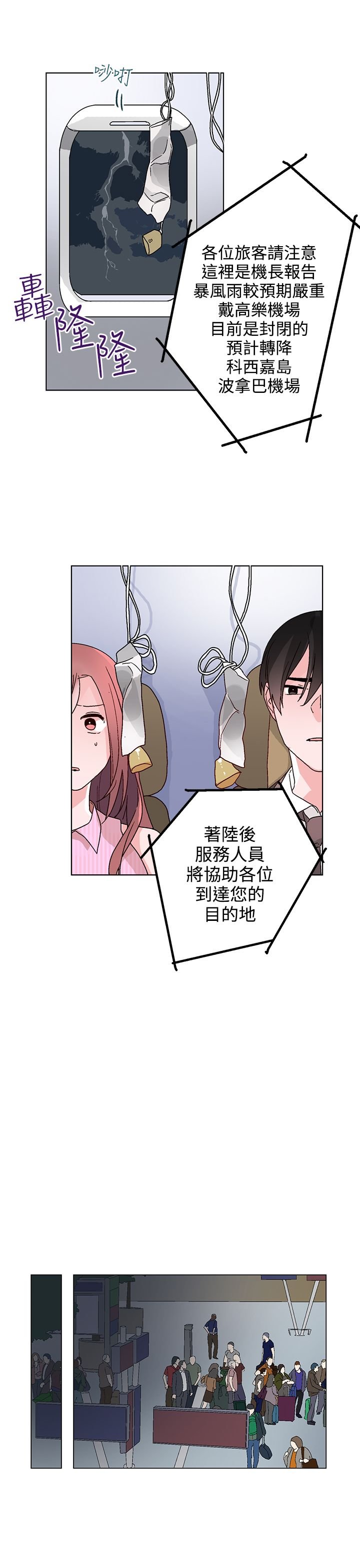 第31章：祸不单行