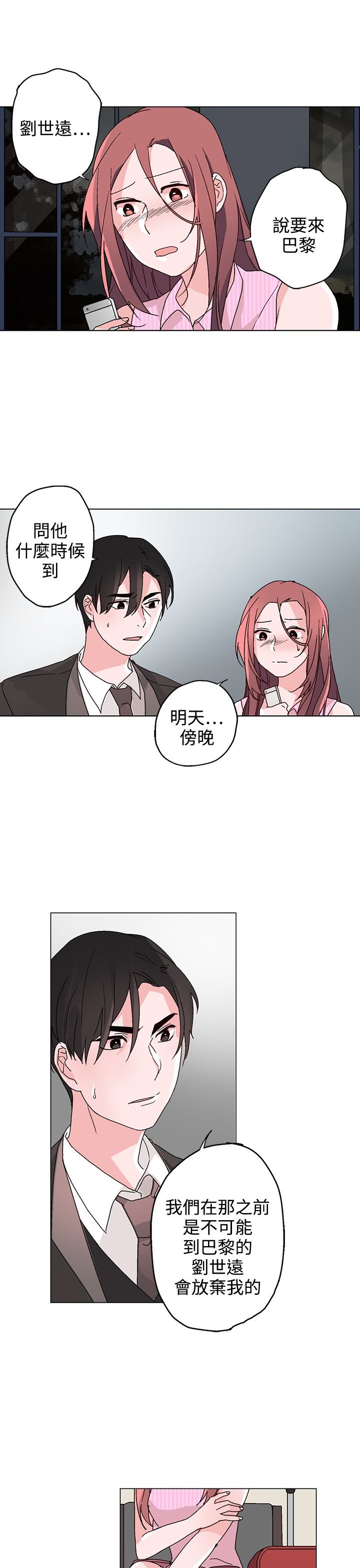 第31章：祸不单行