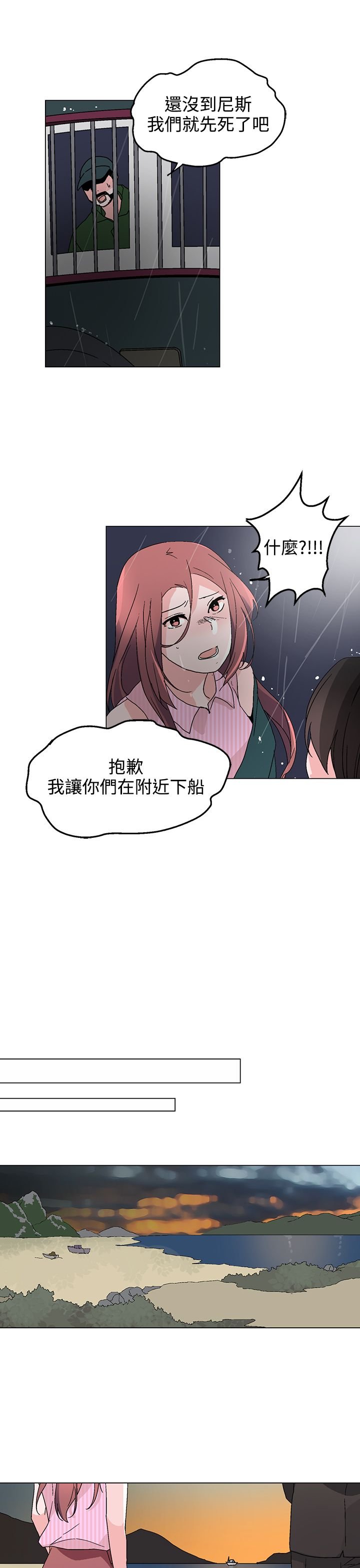 第31章：祸不单行