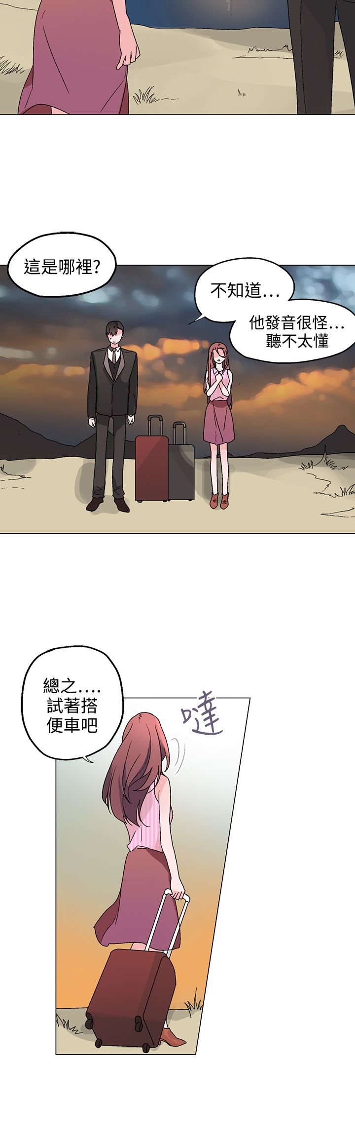 第31章：祸不单行