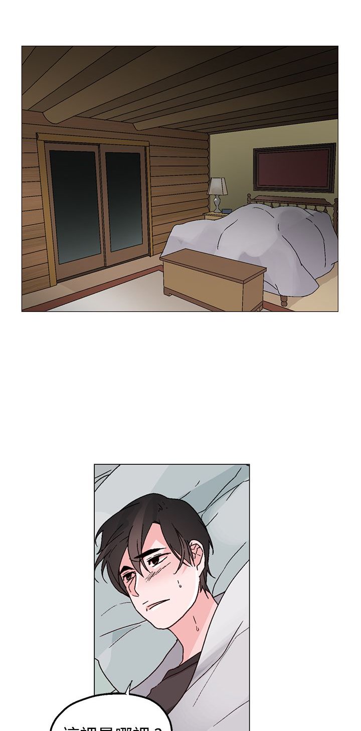 第32章：他是我太太