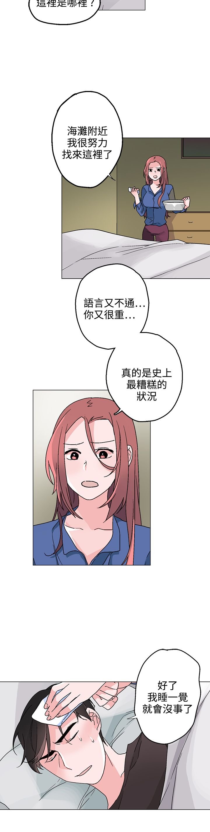 第32章：他是我太太