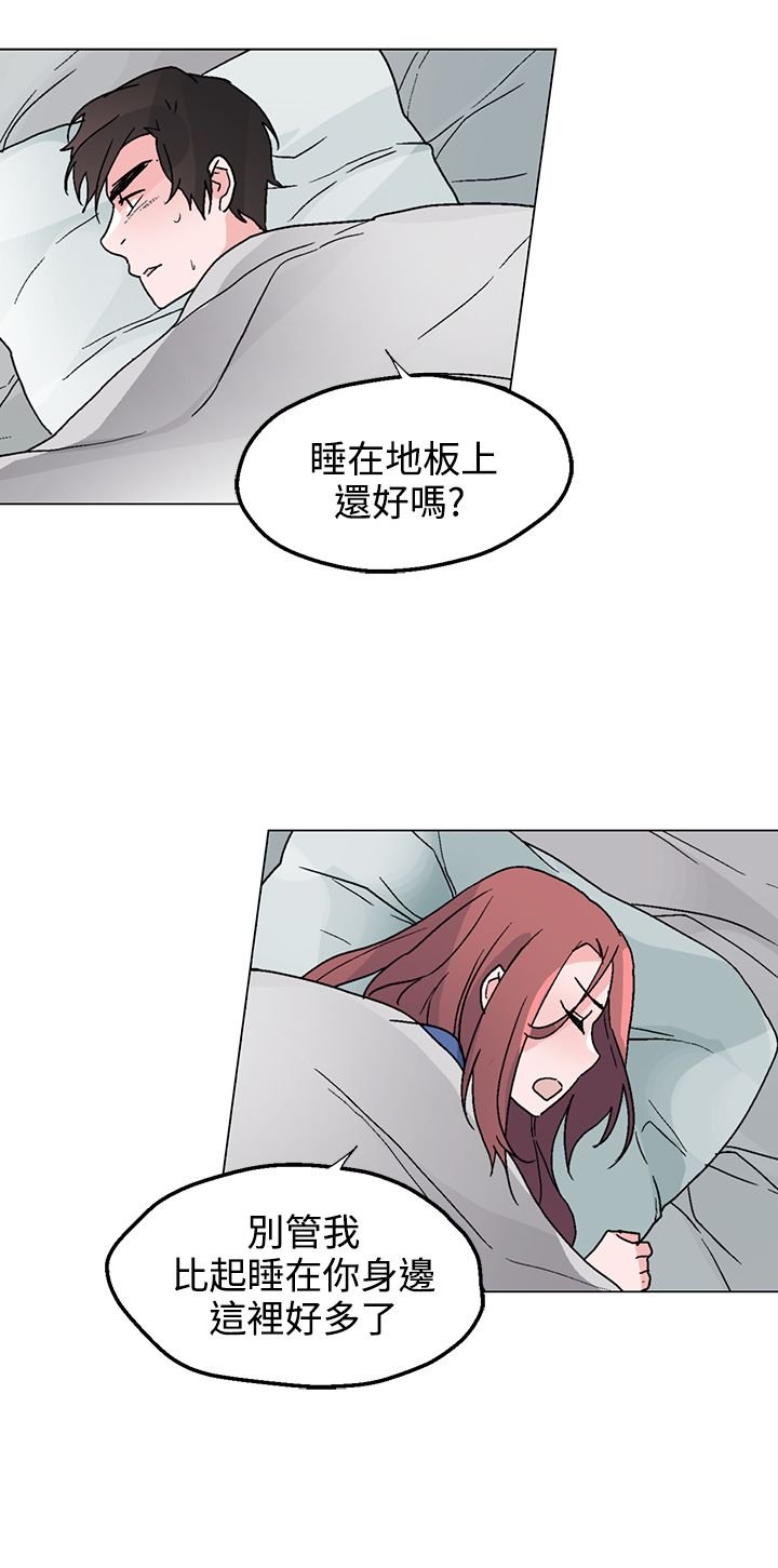 第32章：他是我太太
