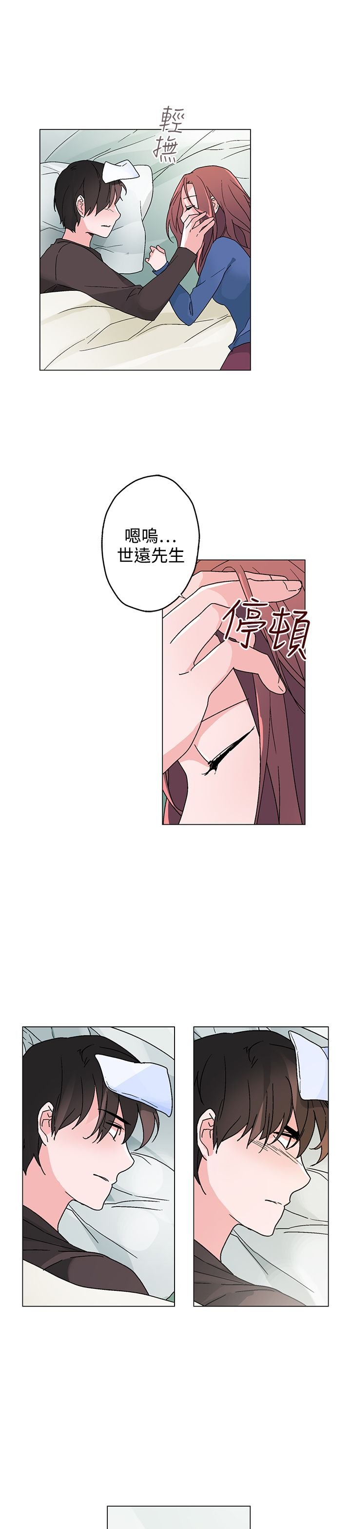第32章：他是我太太
