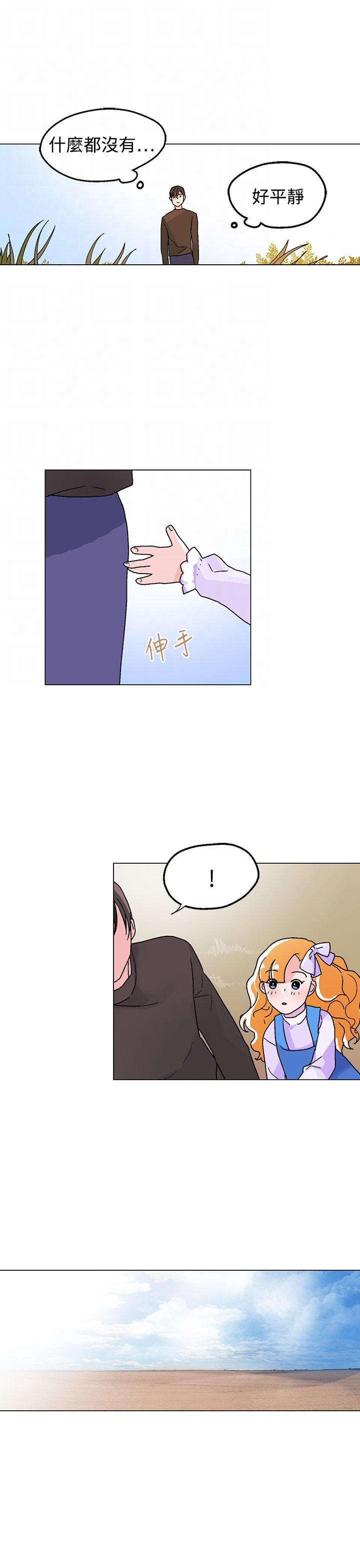 第32章：他是我太太
