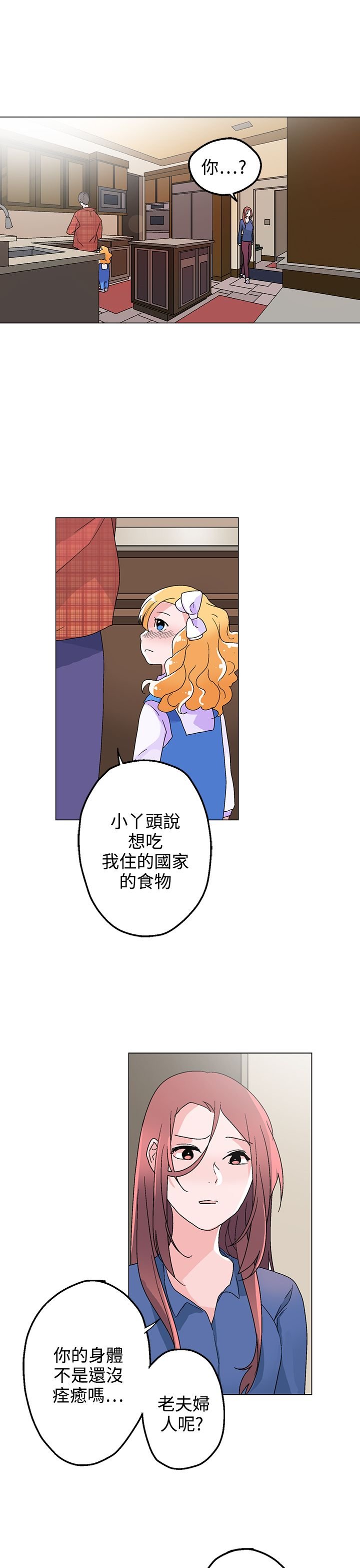 第32章：他是我太太