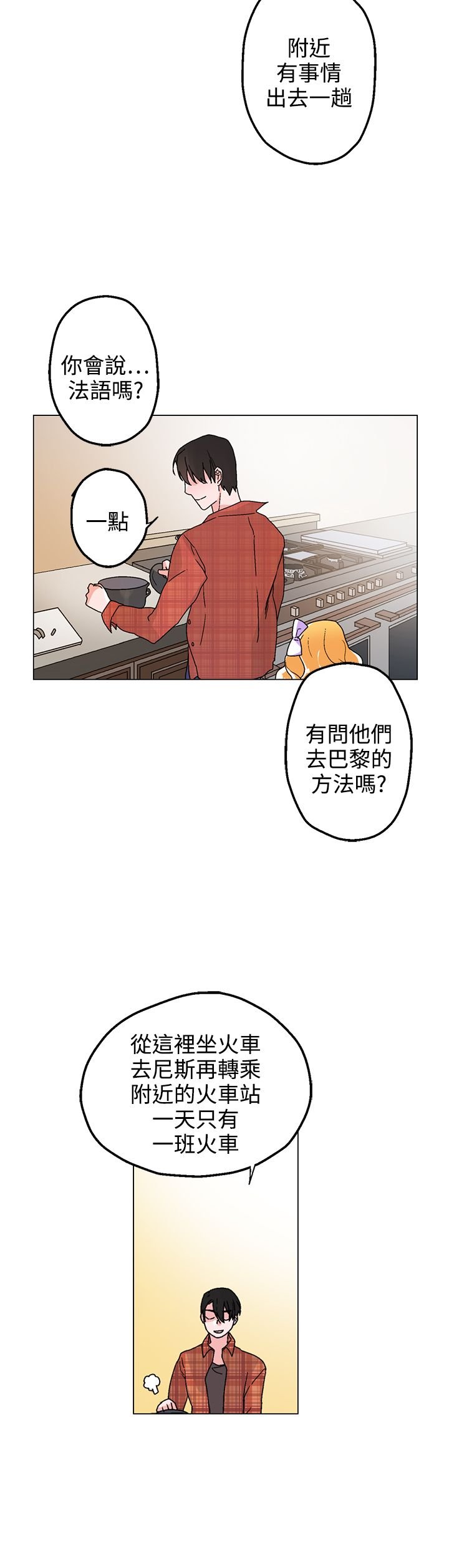第32章：他是我太太