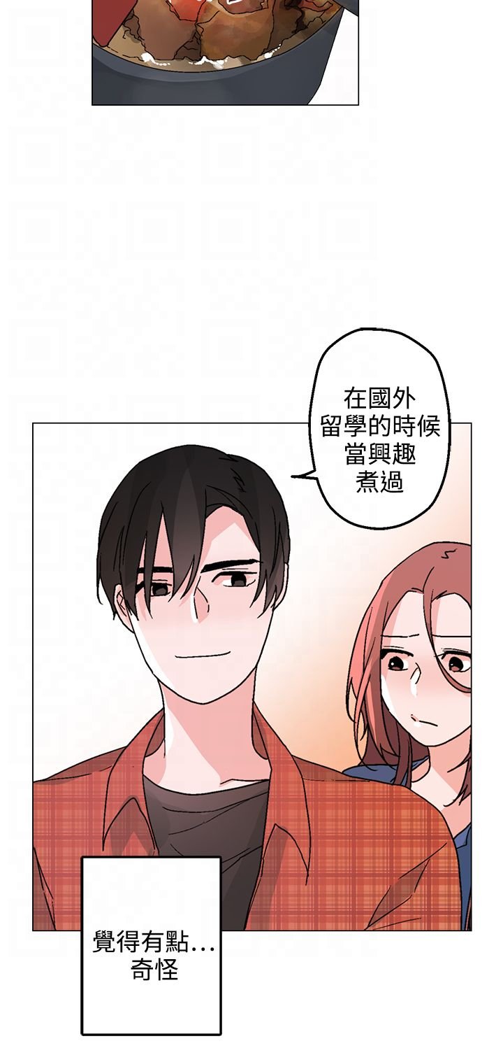 第32章：他是我太太