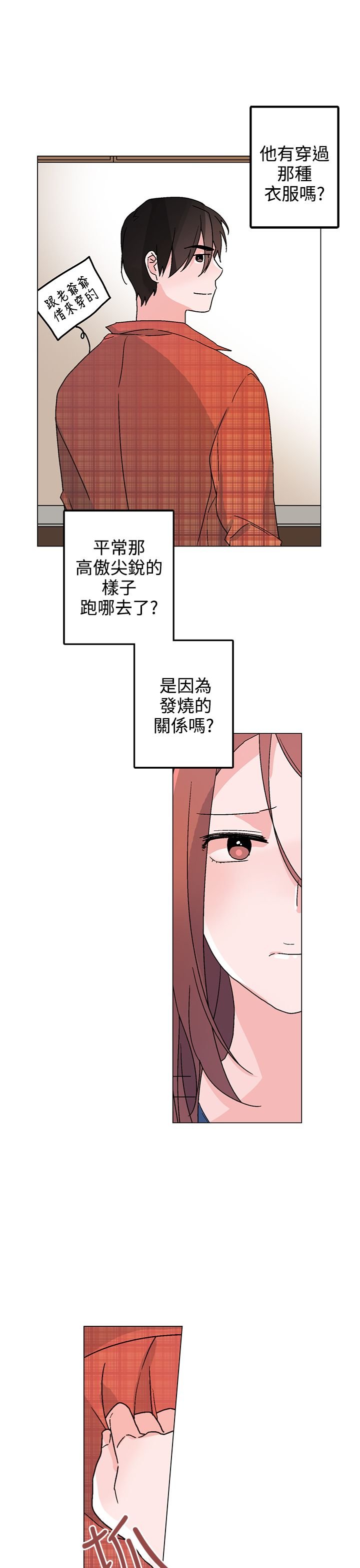 第32章：他是我太太