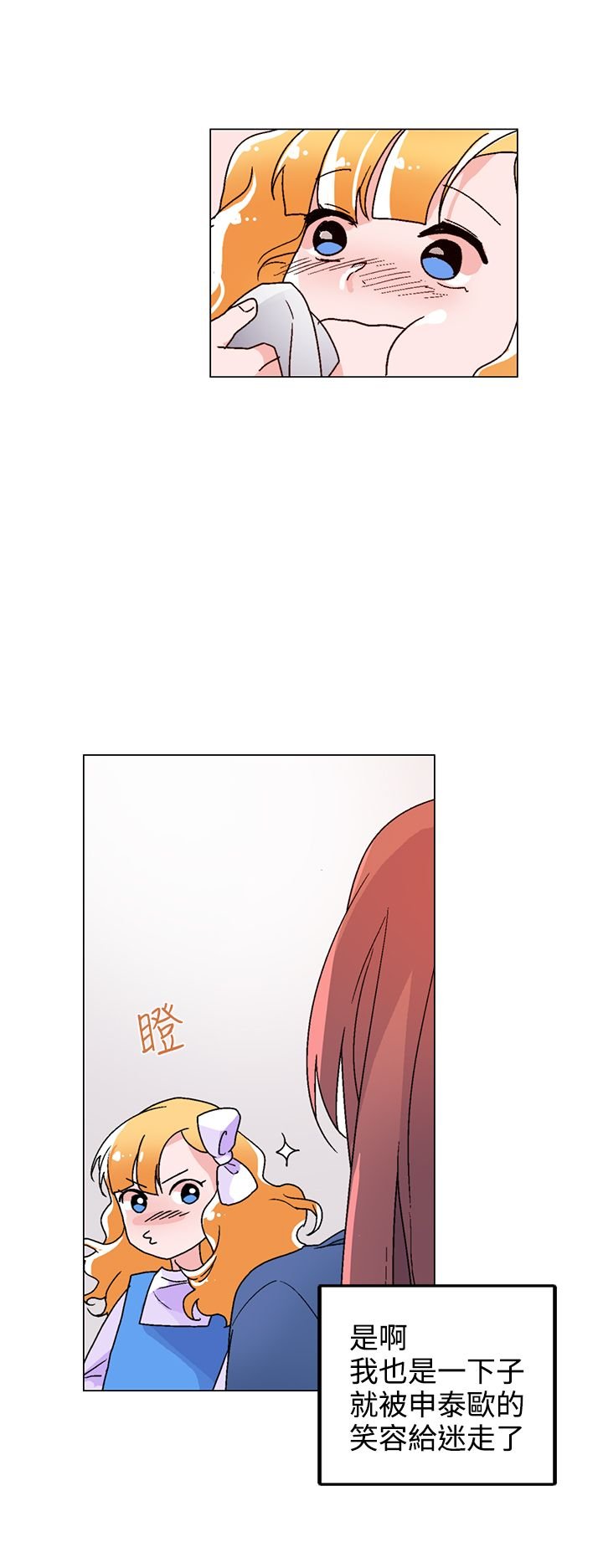 第32章：他是我太太