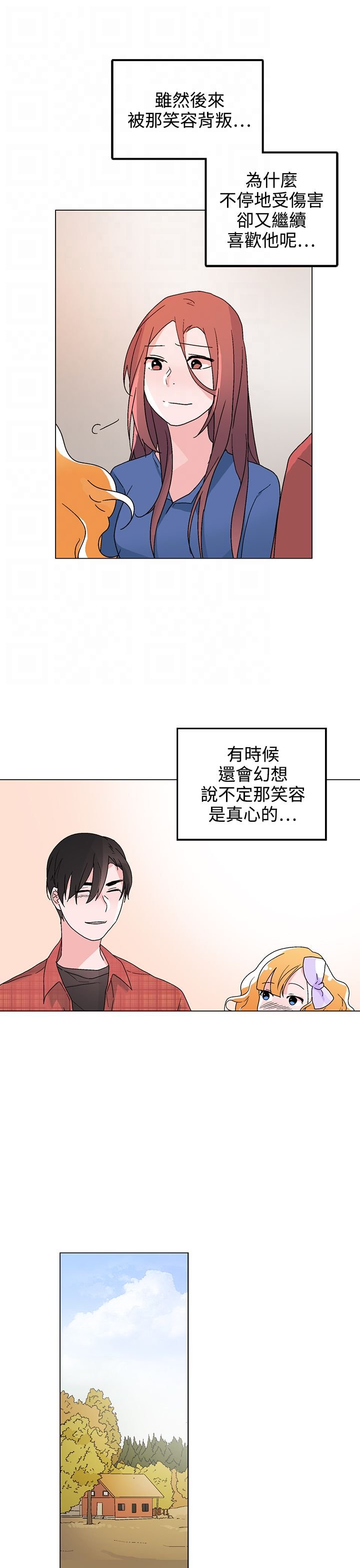 第32章：他是我太太