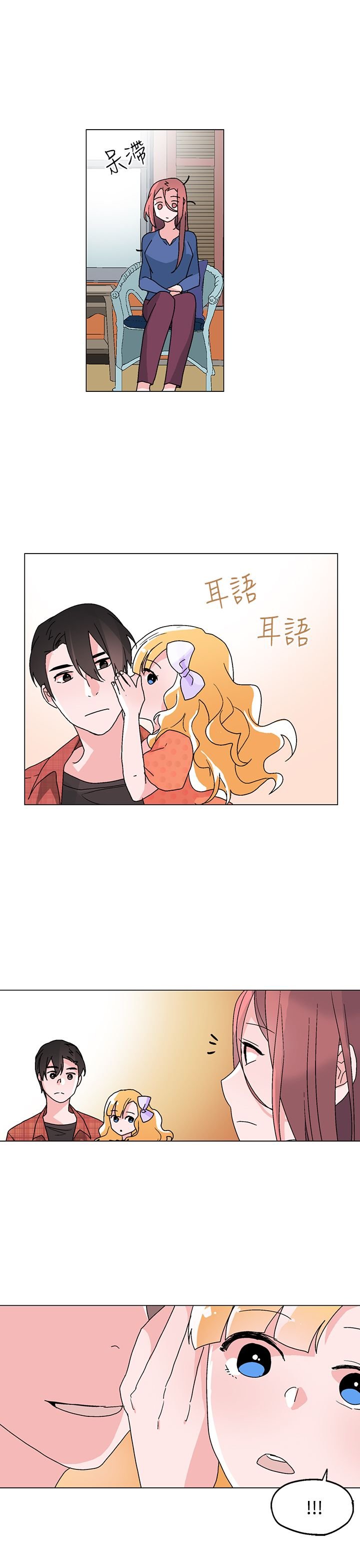 第32章：他是我太太