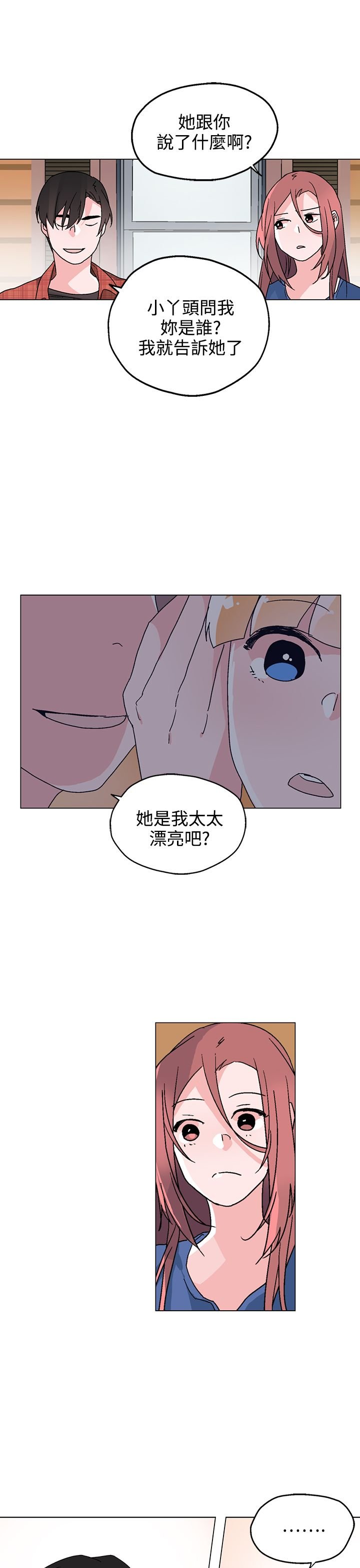 第32章：他是我太太