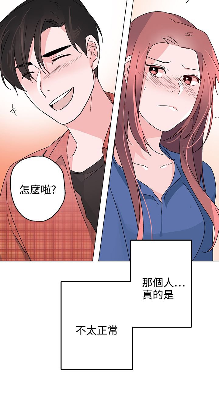 第32章：他是我太太