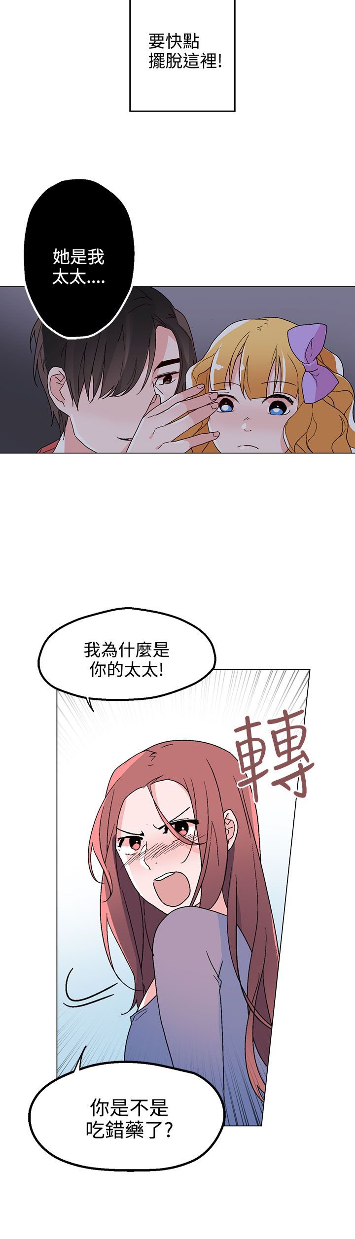 第33章：生气了