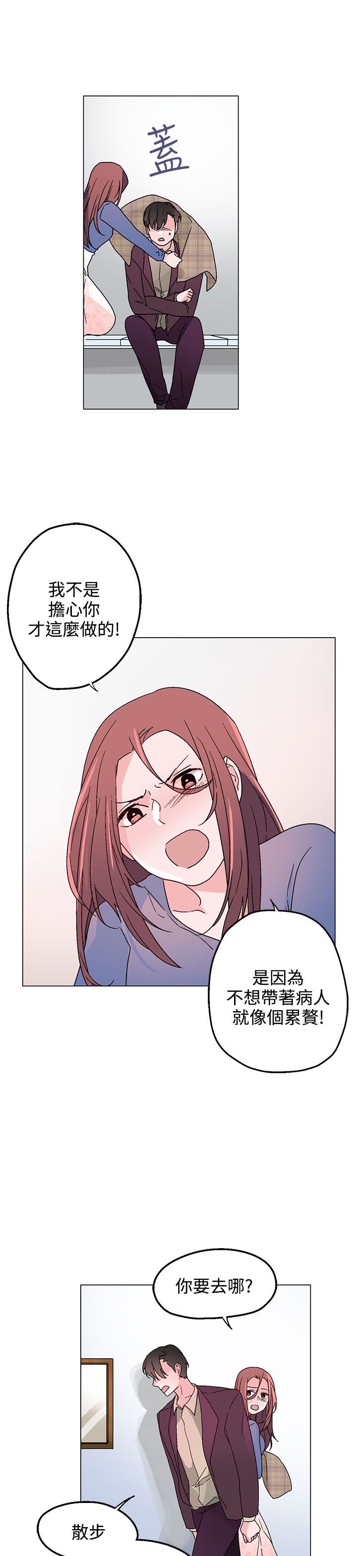 第33章：生气了