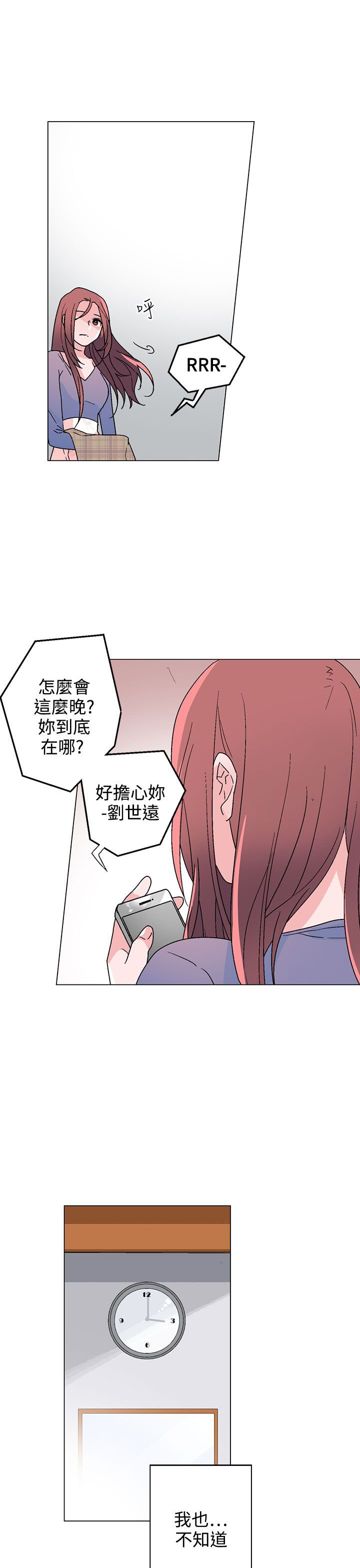 第33章：生气了