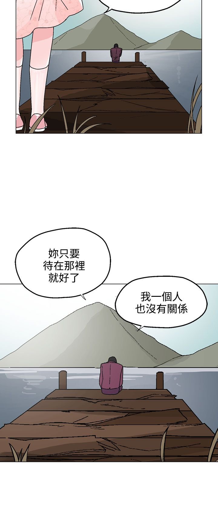 第33章：生气了