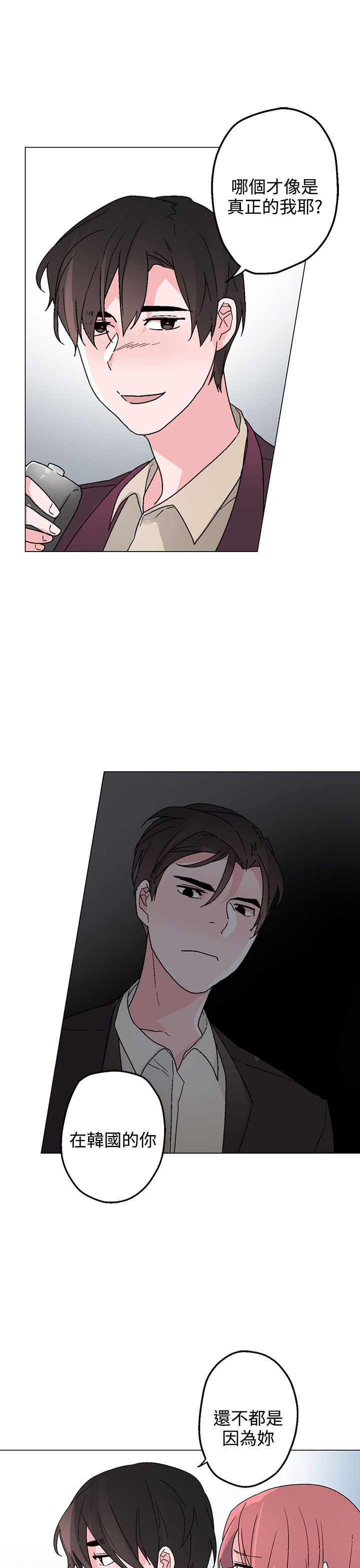 第33章：生气了