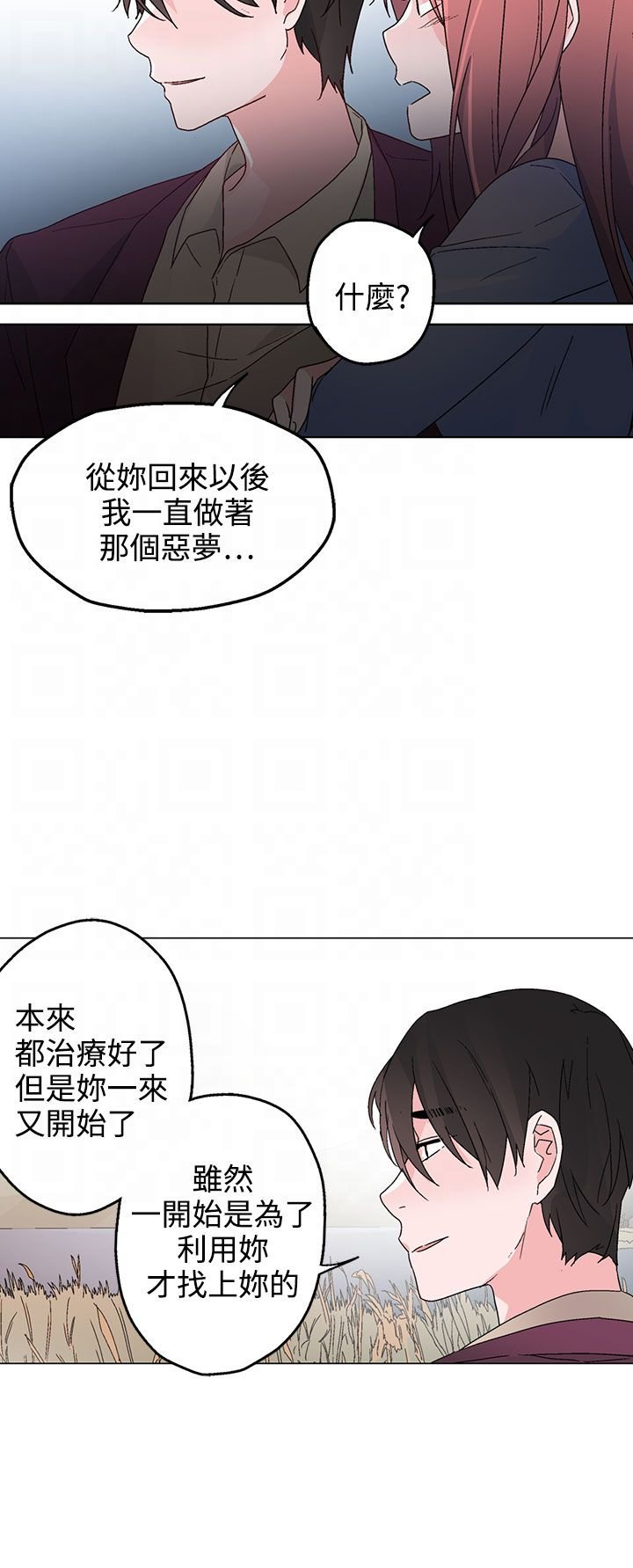 第33章：生气了