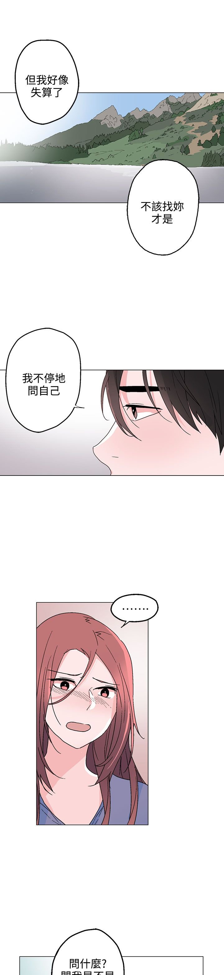 第33章：生气了