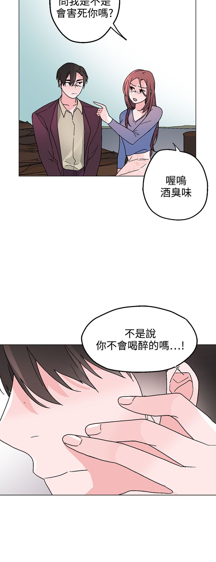 第33章：生气了
