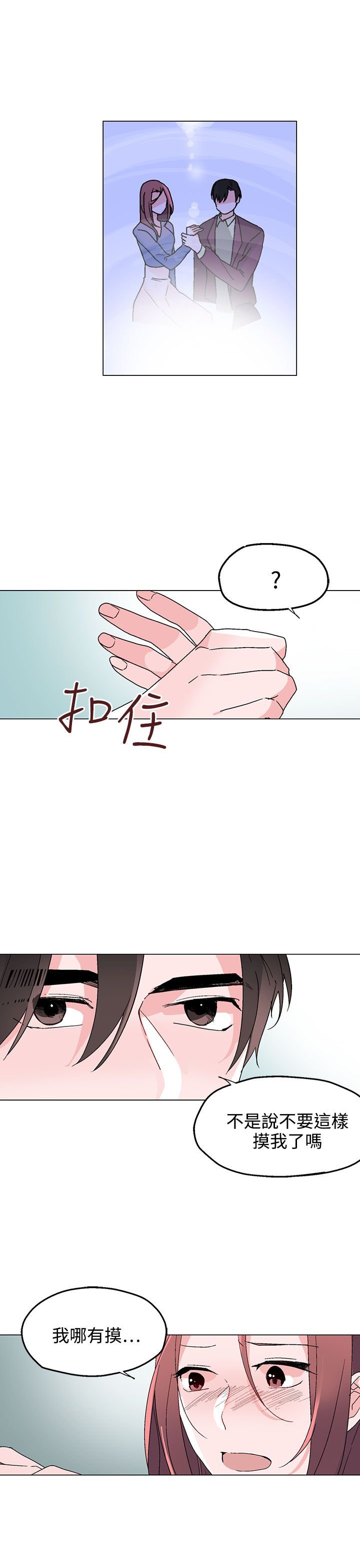 第33章：生气了