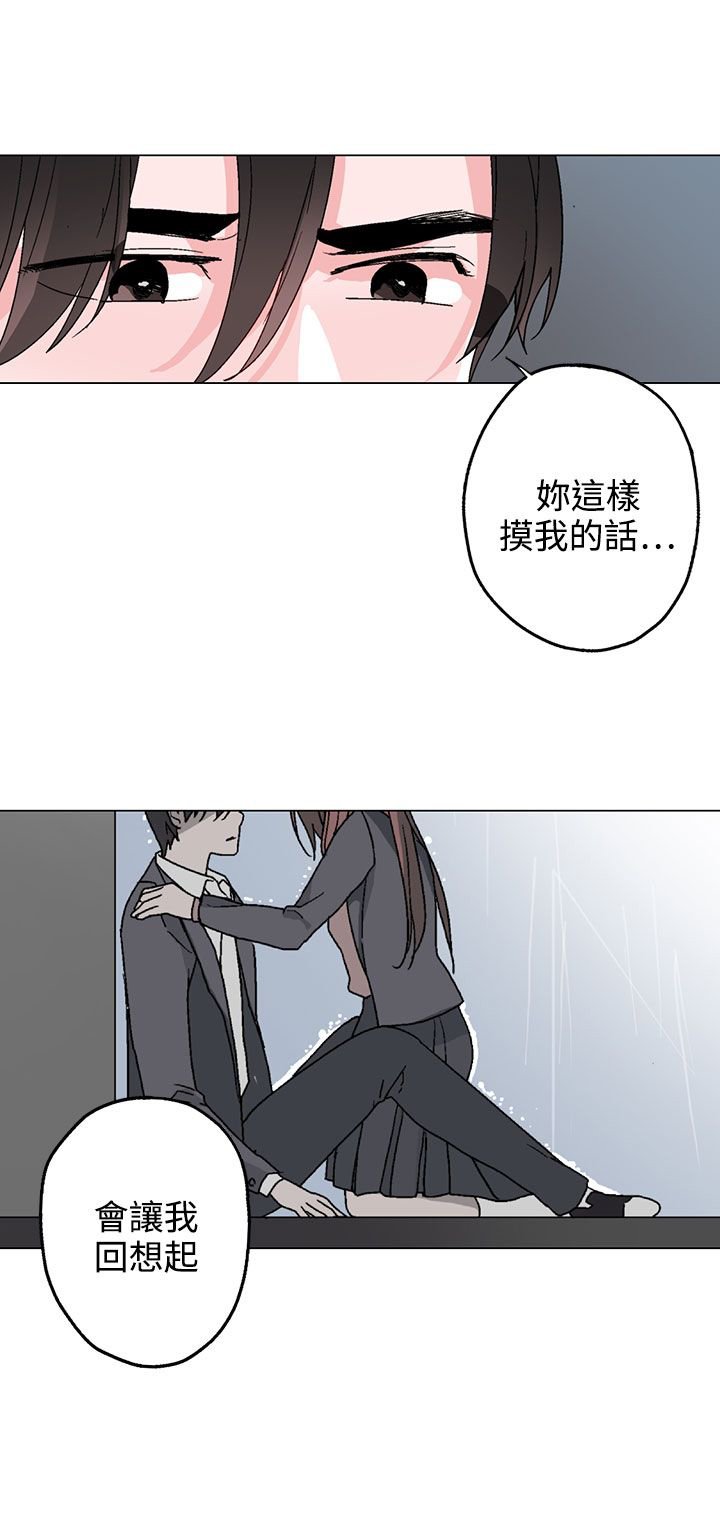 第33章：生气了