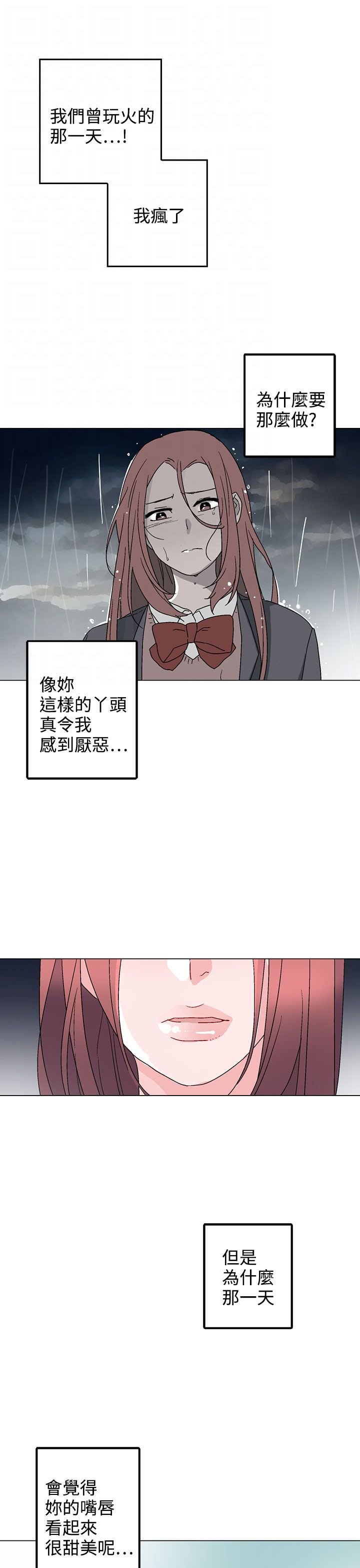 第33章：生气了