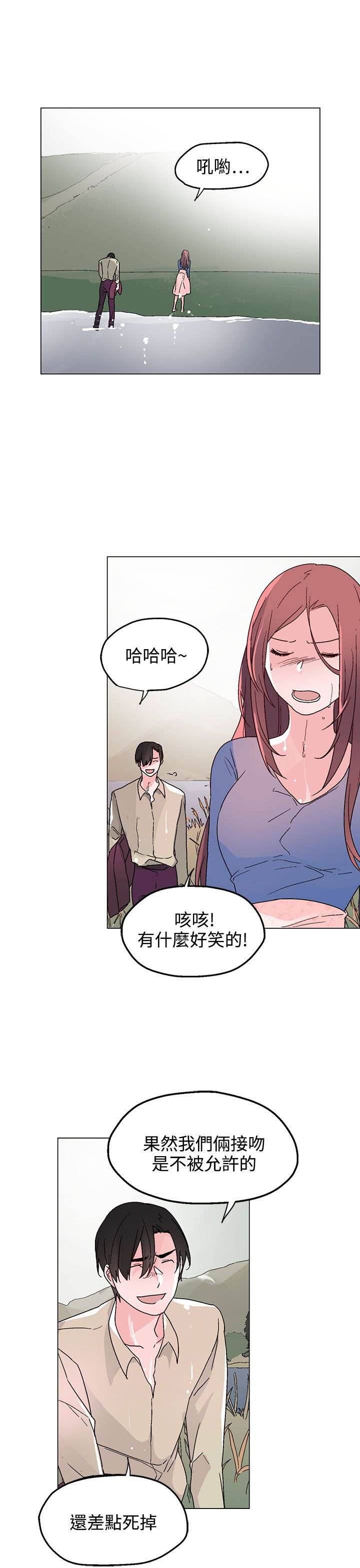 第33章：生气了