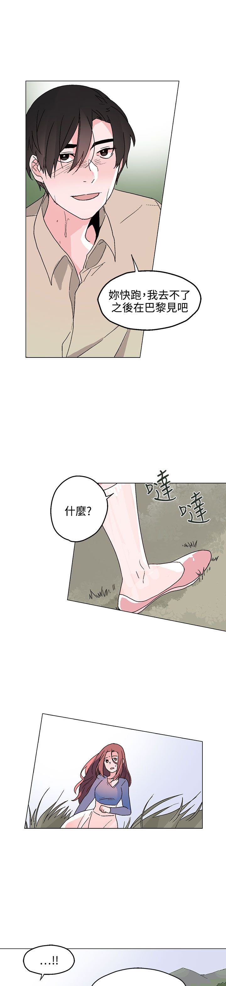 第33章：生气了
