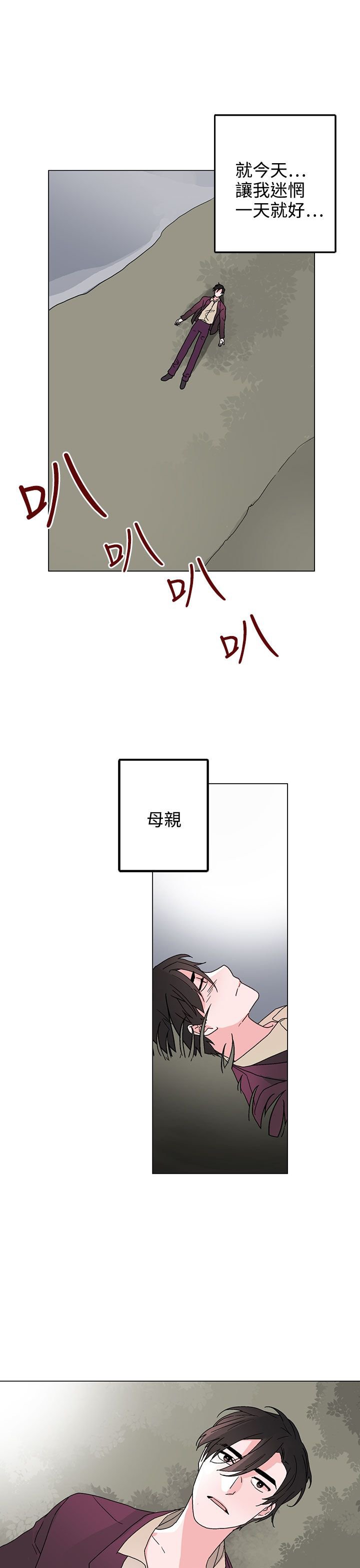 第33章：生气了