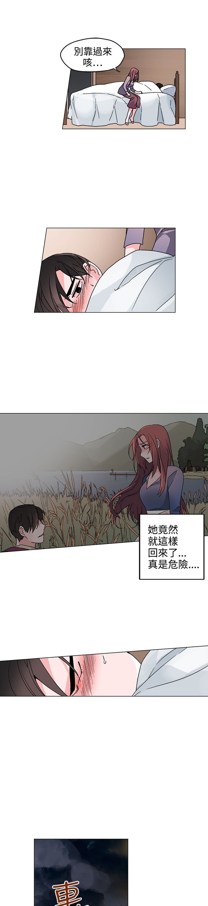 第34章：我警告过你