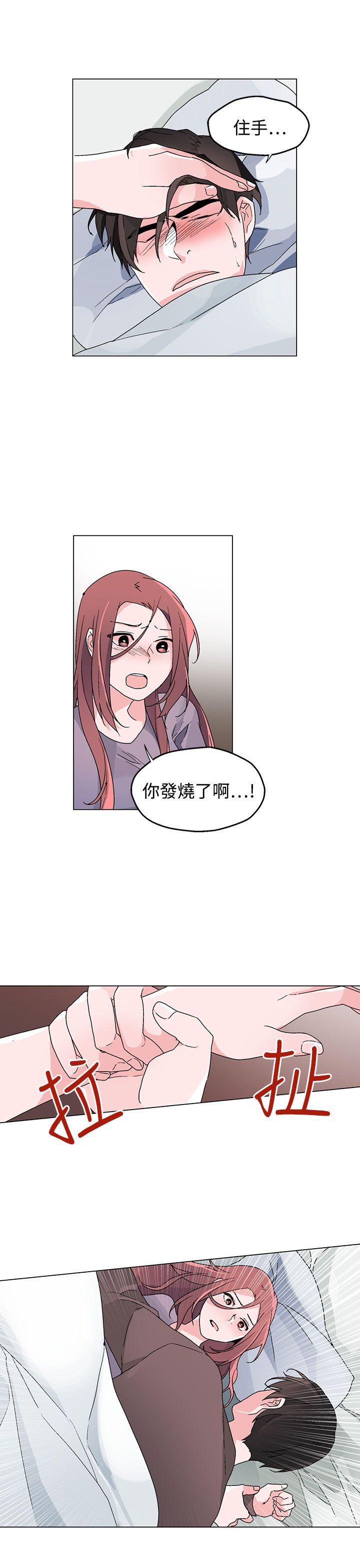 第34章：我警告过你