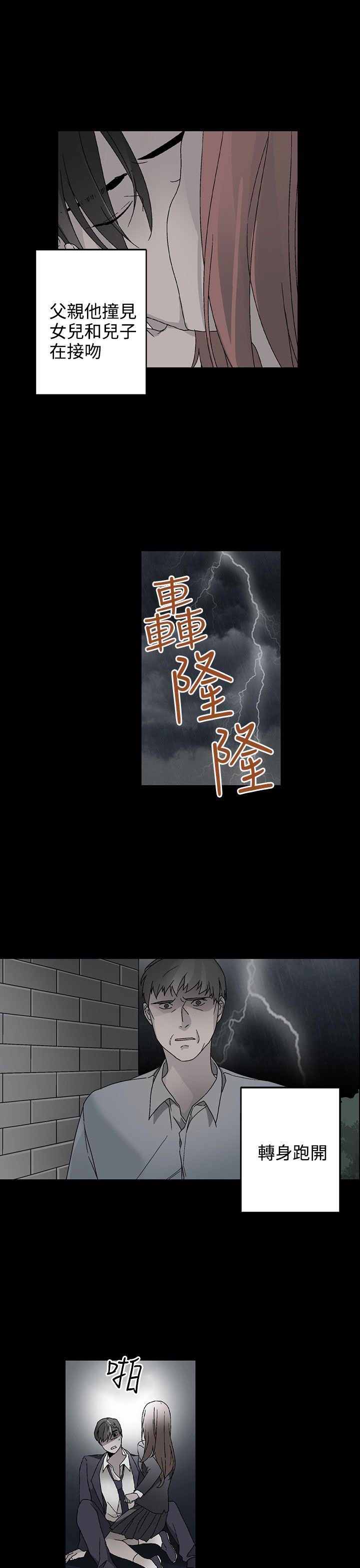 第34章：我警告过你