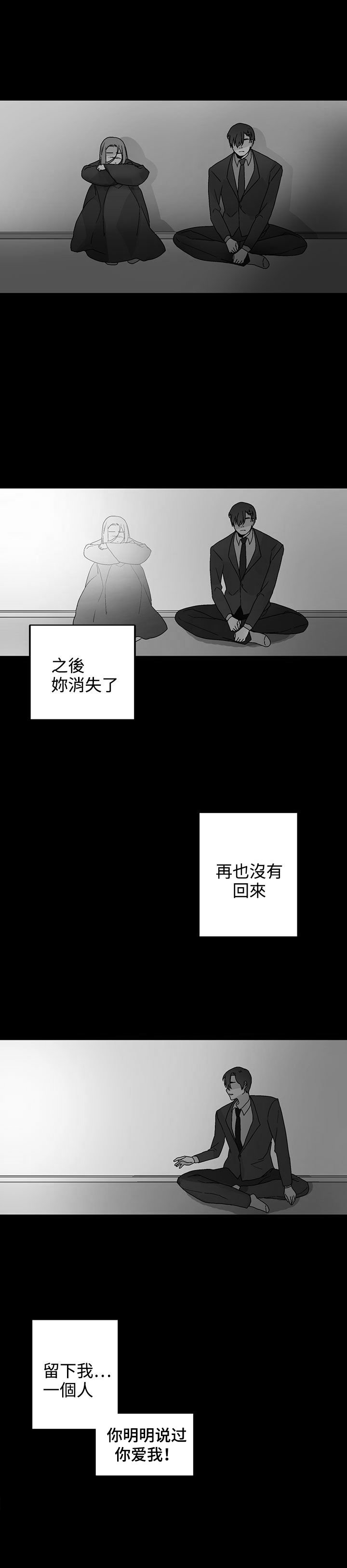 第34章：我警告过你