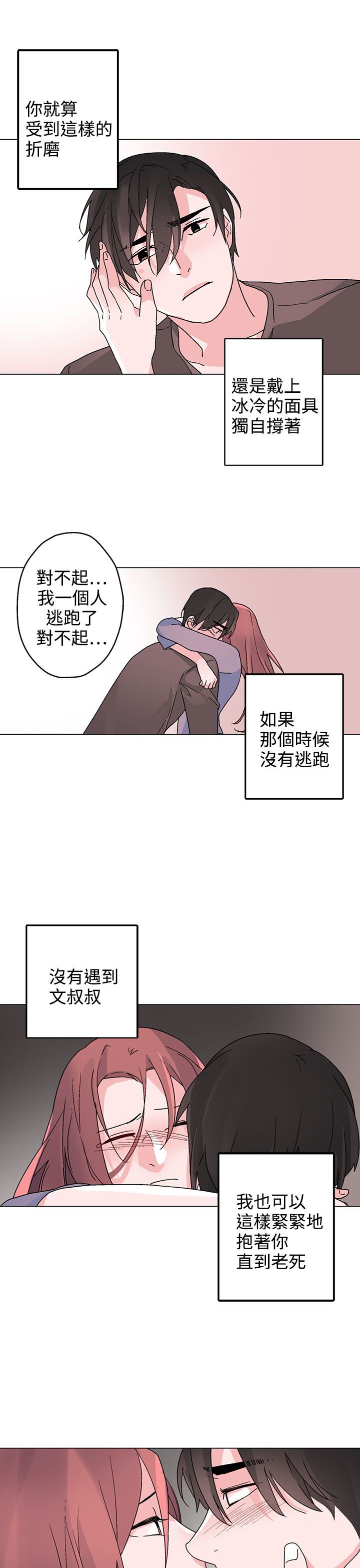 第34章：我警告过你