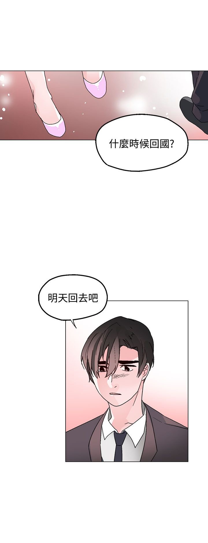 第35章：别走