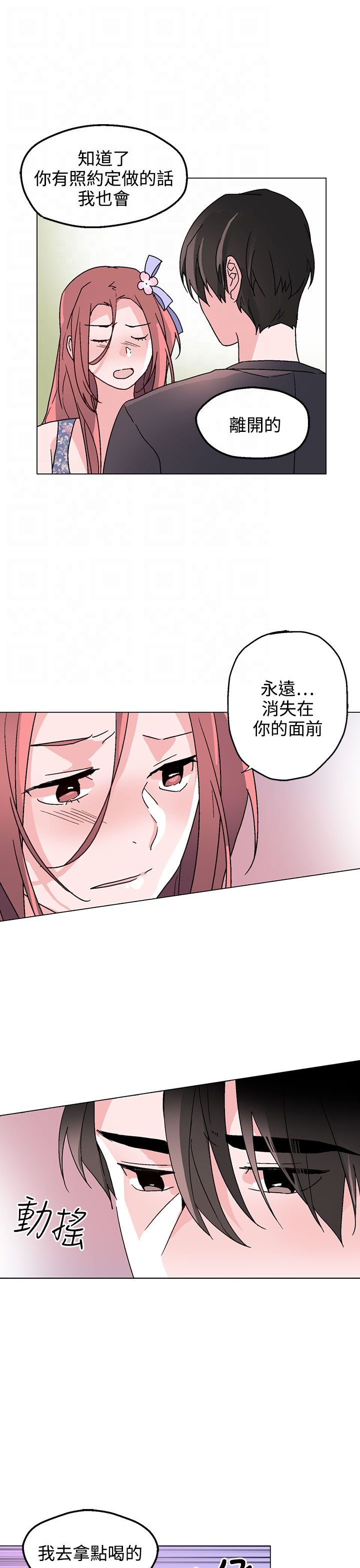 第35章：别走