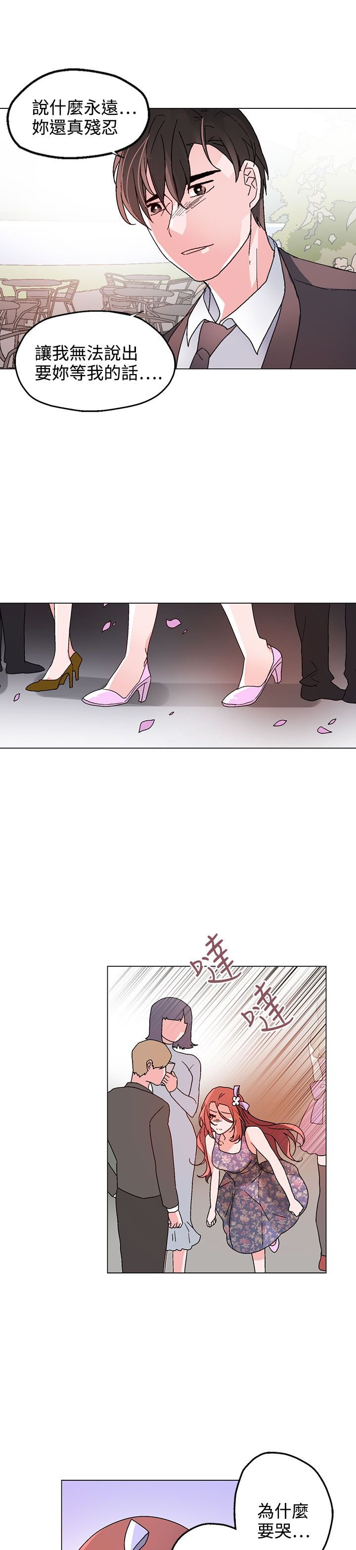 第35章：别走