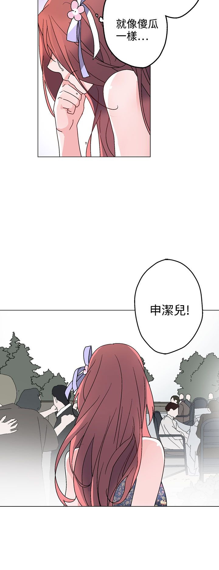 第35章：别走